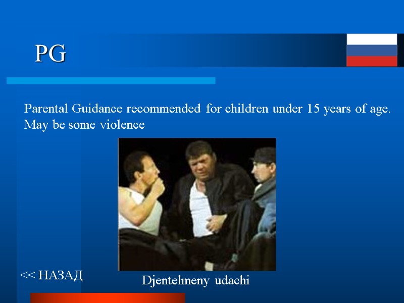 PG Parental Guidance recommended for children under 15 years of age. May be some